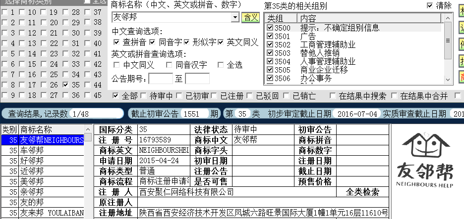 友鄰邦35.png