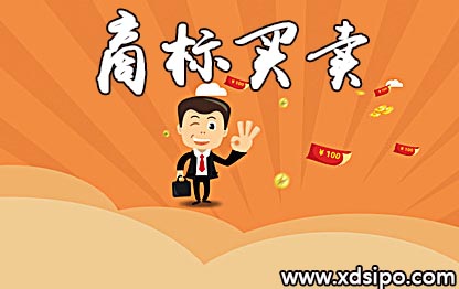 商標買賣需要滿足哪些條件？