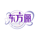 東方儷
DONFUNLY商標轉讓/購買