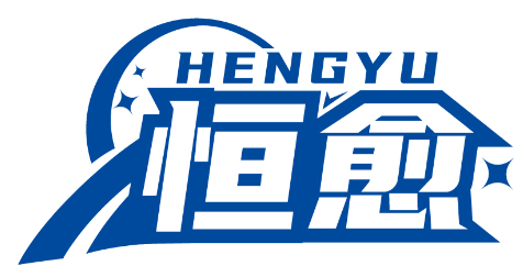 恒愈HENGYU商標轉(zhuǎn)讓/購買