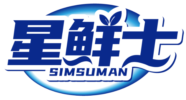 星鮮士 SIMSUMAN商標轉讓/購買