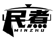 民煮MINZHU商標(biāo)轉(zhuǎn)讓/購買