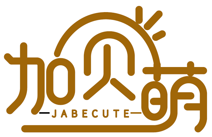 加貝萌 JABECUTE商標轉讓/購買