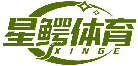 星鱷體育 XINGE商標轉讓/購買