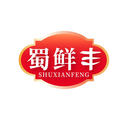 蜀鮮豐
SHUXIANFENG商標轉讓/購買