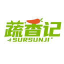 蔬香記
SURSUNJI商標轉讓出售