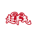 超羊氣
商標(biāo)轉(zhuǎn)讓/購買