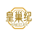 皇巢紀
KINESTJER商標轉讓/購買