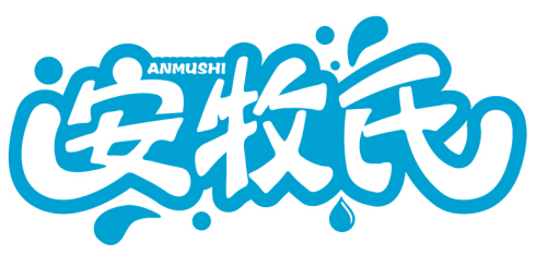 安牧氏ANMUSHI商標轉讓/購買