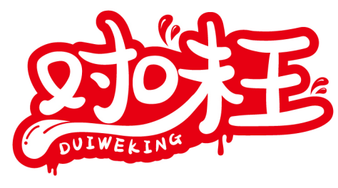 對味王 DUIWEKING商標轉讓出售
