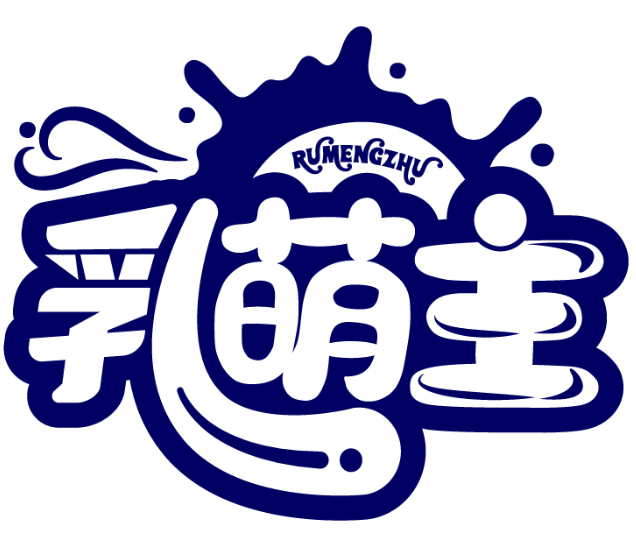 乳萌主RUMENGZHU商標轉(zhuǎn)讓/購買