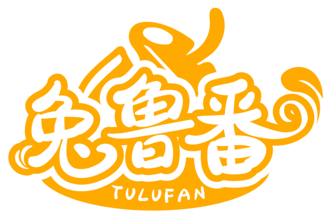 兔魯番TULUFAN商標轉(zhuǎn)讓/購買