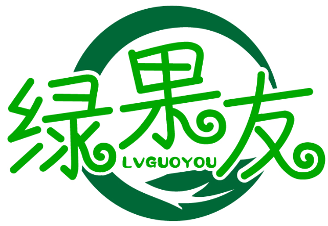 綠果友LVGUOYOU商標轉讓/購買