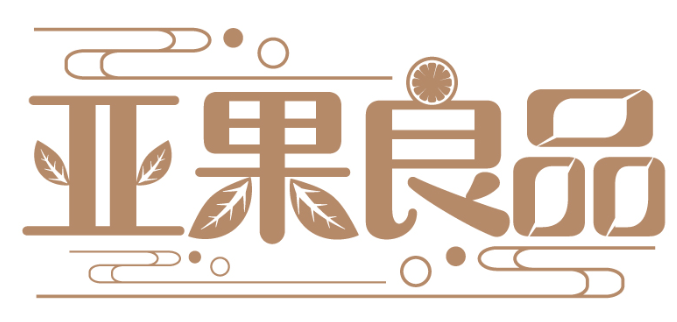 亞果良品商標轉讓/購買