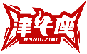 津牛座JINNIUZUO商標轉讓/購買