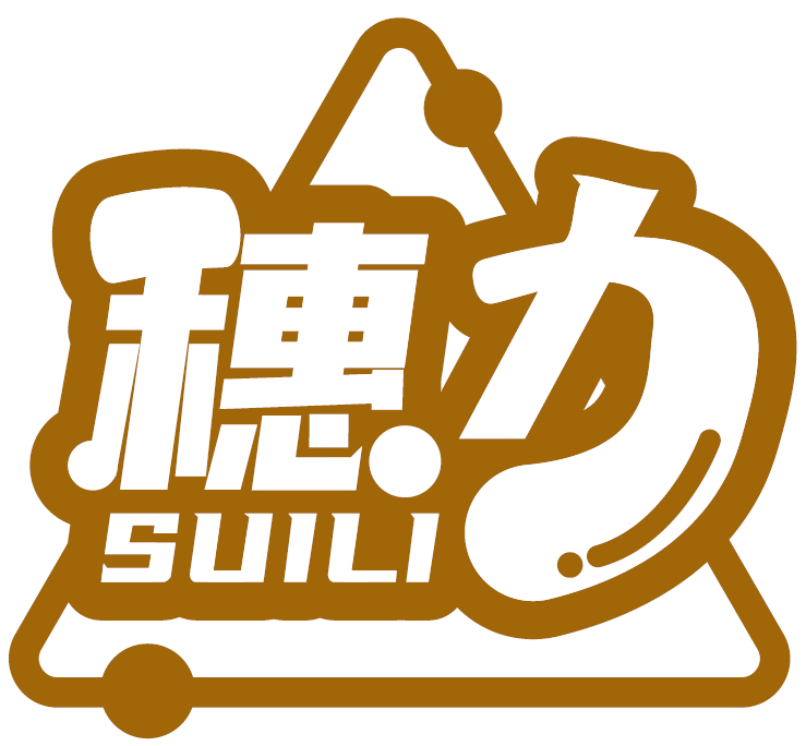 穗力SUILI商標(biāo)轉(zhuǎn)讓/購買