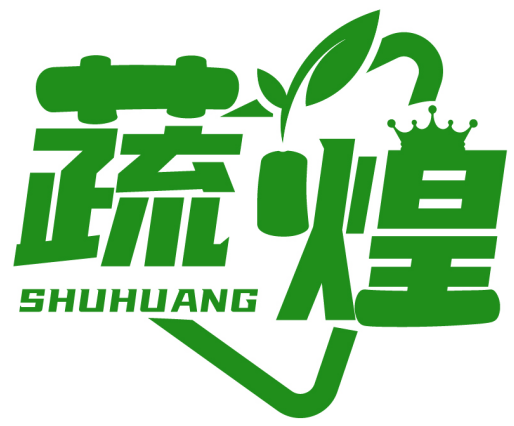 蔬煌SHUHUANG商標轉讓/購買