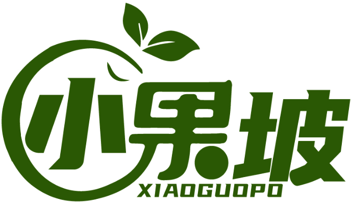 小果坡 XIAOGUOPO商標(biāo)轉(zhuǎn)讓出售