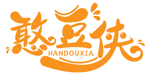 憨豆俠HANDOUXIA商標(biāo)轉(zhuǎn)讓/購買