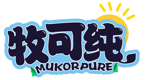 牧可純 MUKORPURE商標轉讓出售