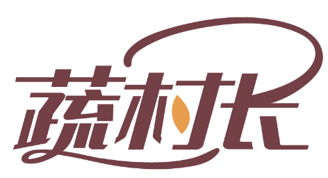 蔬村長商標轉讓/購買