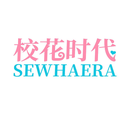 校花時代
SEWHAERA商標轉讓/購買