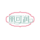 麗可潤
LIKERUN商標轉讓/購買