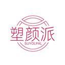 塑顏派
SUYOLPAL商標轉讓/購買