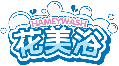 花美浴 HAMEYWASH商標轉讓/購買