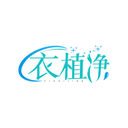 衣植凈
商標轉讓/購買