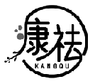 康祛KANGQU商標轉讓/購買