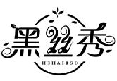 黑絲秀 HEHAIRSO商標(biāo)轉(zhuǎn)讓/購買