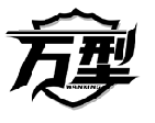 萬型WANXING商標(biāo)轉(zhuǎn)讓/購買