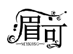眉可 MIYKONG商標轉讓/購買