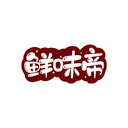 鮮味帝
商標轉讓/購買