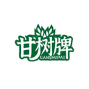 甘樹牌
GANSHUPAI商標轉讓/購買