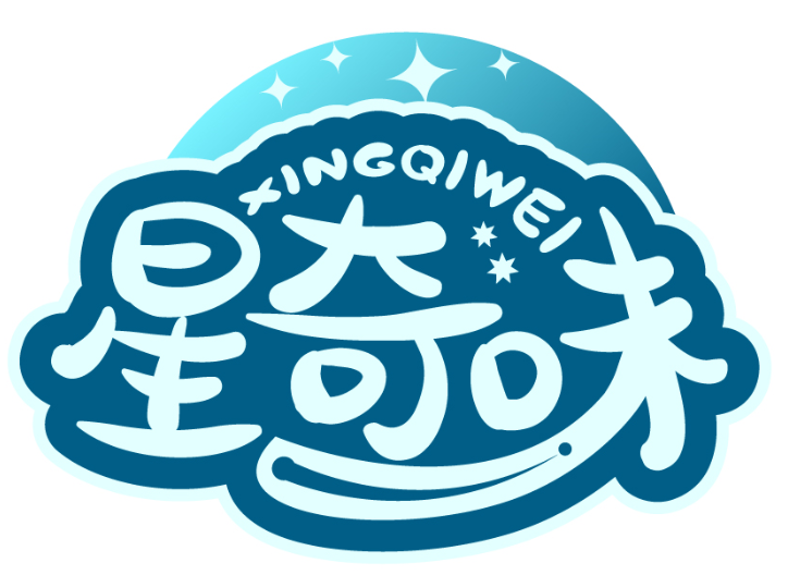 星奇味XINGQIWEI商標轉讓/購買