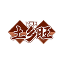 土鄉旺
商標轉讓出售