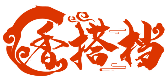 香搭檔商標轉讓/購買