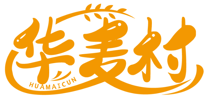 華麥村HUAMAICUN商標轉讓/購買