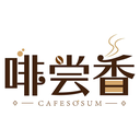 啡嘗香
CAFESOSUM商標轉讓/購買