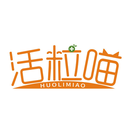 活粒喵
HUOLIMIAO商標轉讓/購買