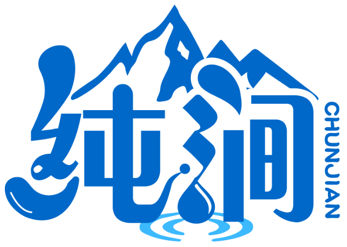 純澗CHUNJIAN商標(biāo)轉(zhuǎn)讓/購買