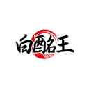 白酩王
商標(biāo)轉(zhuǎn)讓/購(gòu)買