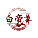 白帝尊
商標轉讓/購買