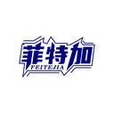 菲特加
FEITEJIA商標(biāo)轉(zhuǎn)讓/購買