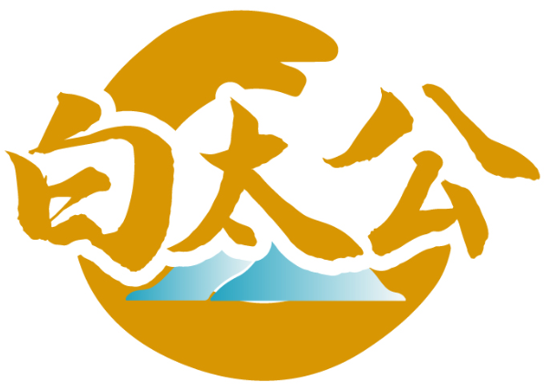 白太公商標轉讓/購買