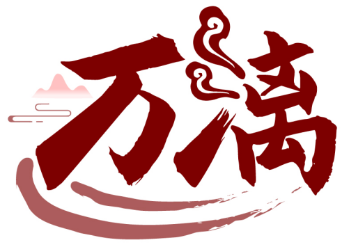 萬漓商標轉讓/購買