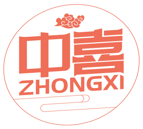 中喜ZHONGXI商標(biāo)轉(zhuǎn)讓/購買