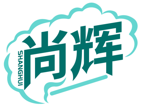 尚輝SHANGHUI商標(biāo)轉(zhuǎn)讓/購(gòu)買